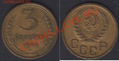 3 КОПЕЙКИ 1939+40 c 200 РУБ! - 22.00 15 ДЕКАБРЯ 2011 - 3k1940