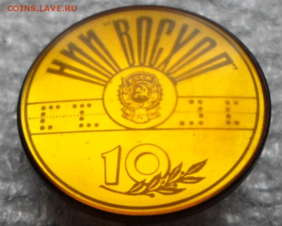 НИИ "Восход" 10 лет - SAM_5418.JPG