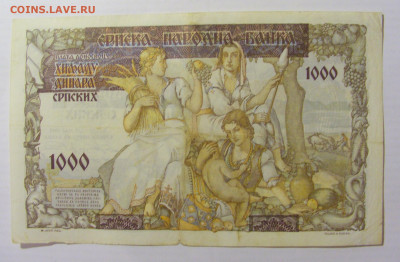 1000 динар 1941 Сербия (811) 17.03.2023 22:00 МСК - CIMG6490.JPG
