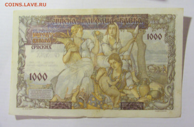 1000 динар 1941 Сербия (503) 17.03.2023 22:00 МСК - CIMG6496.JPG