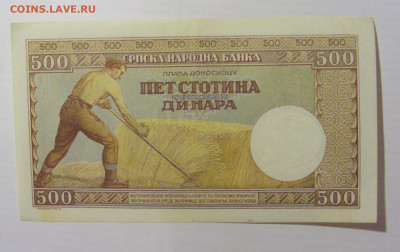 500 динар 1942 Сербия (642) 17.03.2023 22:00 МСК - CIMG6504.JPG