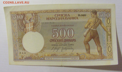 500 динар 1942 Сербия (642) 17.03.2023 22:00 МСК - CIMG6502.JPG