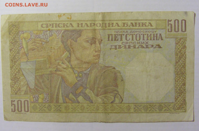 500 динар 1941 Сербия (087) 17.03.2023 22:00 МСК - CIMG6510.JPG