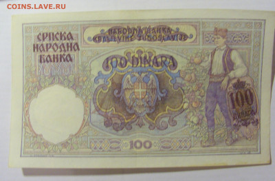 100 динар 1941 Сербия (792) 17.03.2023 22:00 МСК - CIMG6516.JPG