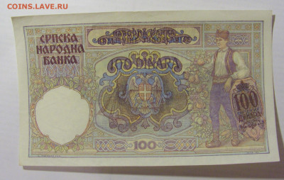 100 динар 1941 Сербия (873) 17.03.2023 22:00 МСК - CIMG6520.JPG