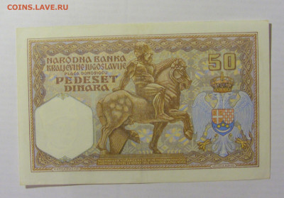 50 динар 1931 Югославия (556) 17.03.2023 22:00 МСК - CIMG6532.JPG