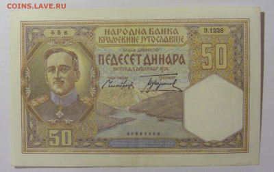 50 динар 1931 Югославия (556) 17.03.2023 22:00 МСК - CIMG6530.JPG