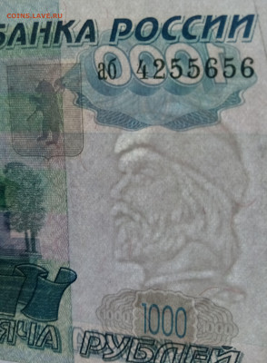 1000 руб 1997 без модификации до 13.03 - я3