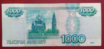 1000 руб 1997 без модификации до 13.03 - я1