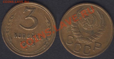 3 КОПЕЙКИ 1941+43 c 200 РУБ! - 22.00 15 ДЕКАБРЯ 2011 - 3k1943
