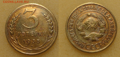 3 коп 1935г Старый Тип - 35г ст.JPG