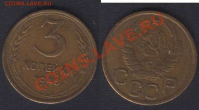 3 КОПЕЙКИ 1945 c 200 РУБ! - 22.00 15 ДЕКАБРЯ 2011 - 3k1945