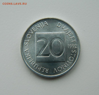 Словения 20 стотинов 1992 г. (Сова) С рубля!  до 16.03.23 - DSCN9669.JPG