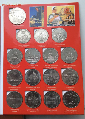 Набор юбилейных монет СССР 1965-1991 годов 68шт в планшете - IMG_4068.JPG