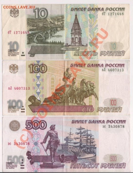 10, 100 и 500 рублей (мод. 2001 г.) - сканирование0005