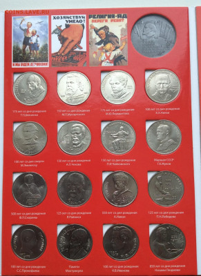 Набор юбилейных монет СССР 1965-1991 годов 68шт в планшете - IMG_4066.JPG