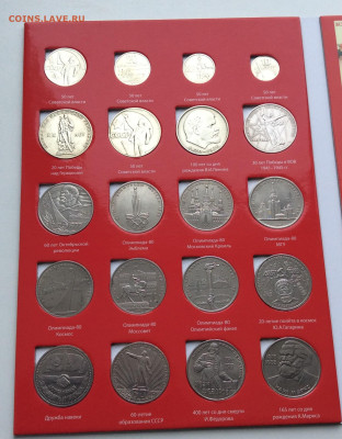 Набор юбилейных монет СССР 1965-1991 годов 68шт в планшете - IMG_4061.JPG