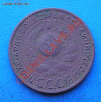 3 копейки 1924. гурт рубчатый. до 18.12.2011 в 22.00 - 3504-1.JPG