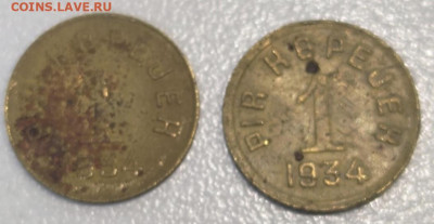 1 и 2 копейки Республика Тыва 1934 - EF3C2889-E716-4C97-A961-42E1668B85BE