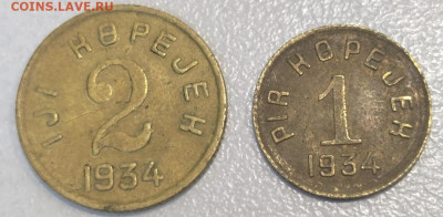 1 и 2 копейки Республика Тыва 1934 - 36DA73F1-2094-4708-A20B-572CAFEA5517