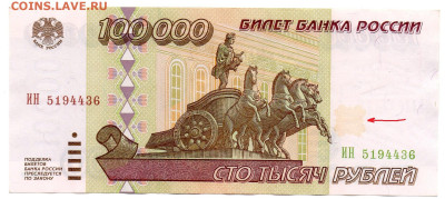 Боны 1995 пресс - img038