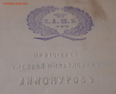 Афанасьев Д. Руководство по предмету священного писания1902 - 20230311_225051