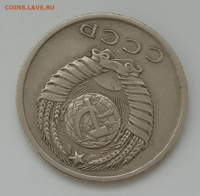 15 копеек 1971 до 14.03.23 в 22.00. - IMG_20230311_173434