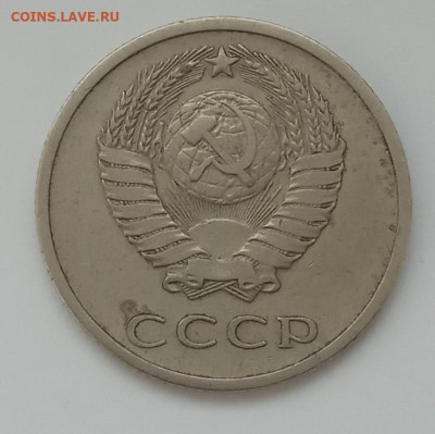 20 копеек 1972 до 14.03.23 в 22.00. - IMG_20230311_173555