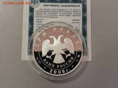 3р 2008г Вулканы Камчатки- пруф серебро Ag925, до 17.03 - Y ВУЛКАНЫ-2