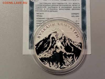3р 2008г Вулканы Камчатки- пруф серебро Ag925, до 17.03 - Y ВУЛКАНЫ-1