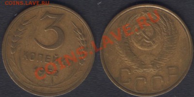 3 КОПЕЙКИ 1950+52+53 c 200 РУБ! - 22.00 15 ДЕКАБРЯ 2011 - 3k1952