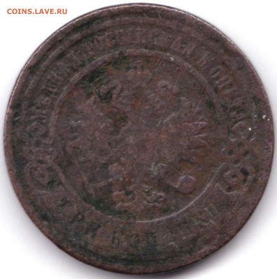 3 коп 1899С.П.Б. до 17.03.23. 22-00 Мск - 3 коп 1899С.П.Б. (2)
