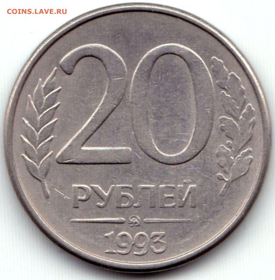 20 руб 1993ммд до 17.03.23. 22-00 Мск - 20 руб 1993ммд