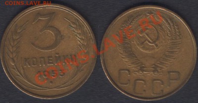 3 КОПЕЙКИ 1950+52+53 c 200 РУБ! - 22.00 15 ДЕКАБРЯ 2011 - 3k1953