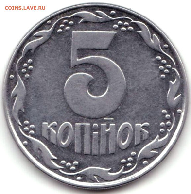 Молдова и Украина - 5 монет до 17.03.23. 22-00 Мск - 5 коп 1992 шт.1.1 ААм