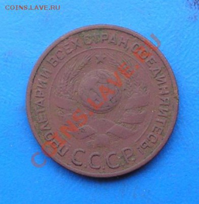 3 копейки 1924. гурт рубчатый. до 18.12.2011 в 22.00 - 3504-2.JPG