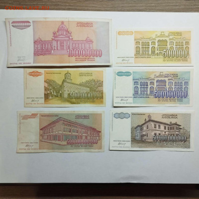 Югославия 1993-94гг. от 500тыс. до 500 млрд. динар, до 14.03 - IMG_20230311_180404_thumb
