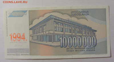 94 Югославия (393) 17.03.23 22:00 М - CIMG6612.JPG