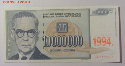 94 Югославия (393) 17.03.23 22:00 М - CIMG6610.JPG