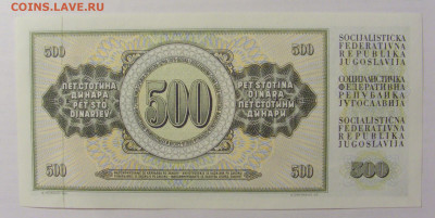 500 динар 1978 Югославия UNC (423) 17.03.23 22:00 М - CIMG6628.JPG