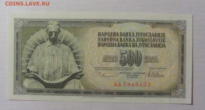 500 динар 1978 Югославия UNC (423) 17.03.23 22:00 М - CIMG6625.JPG