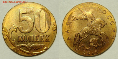 50 копеек 2012 ММД на заготовке для 10 копеек. Предпродажная - 01.JPG