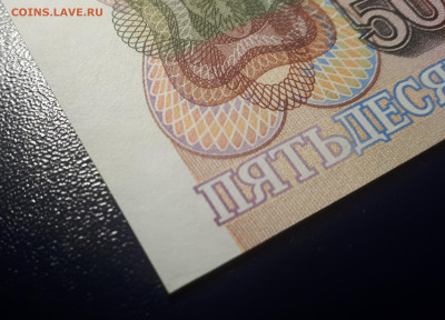50 000 рублей 1993 . UNC. Блиц - 1
