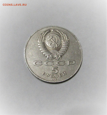 Набор Юбилейные монеты СССР-68 шт. с 200 руб. до 16.03.23 г. - IMG_4389.JPG