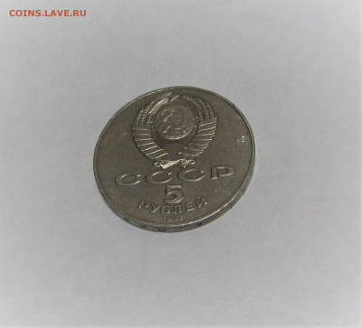 Набор Юбилейные монеты СССР-68 шт. с 200 руб. до 16.03.23 г. - IMG_4387.JPG
