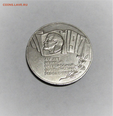 Набор Юбилейные монеты СССР-68 шт. с 200 руб. до 16.03.23 г. - IMG_4384.JPG