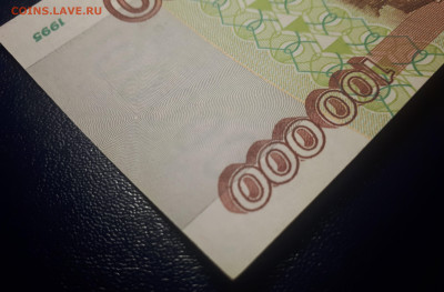 100 000 рублей 1995 . UNC  БЛИЦ - 5