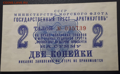 "АРТИКУГОЛЬ"  1961 Шпицберген. UNC: 1,2,3,5,10 к; 1 р. - 1