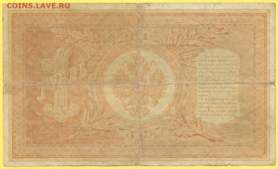Один рубль. 1989 год. Кассир-Брут - Боны РИ004