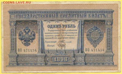 Один рубль. 1989 год. Кассир-Брут - Боны РИ003